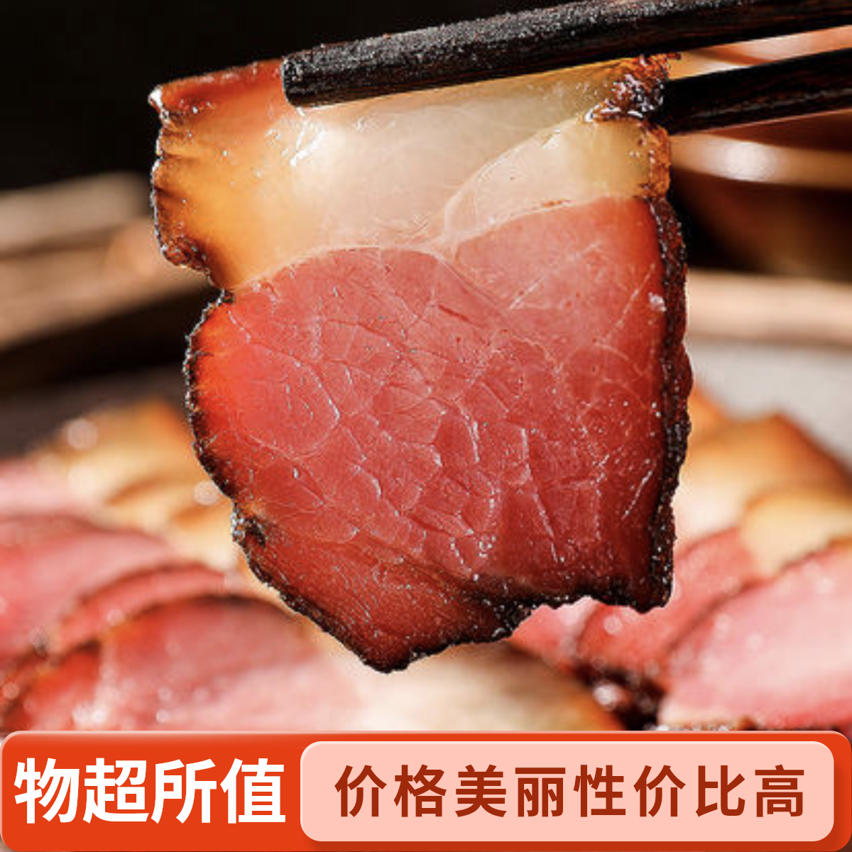 正宗贵州特产柴火烟熏五花腊肉农家土猪美味