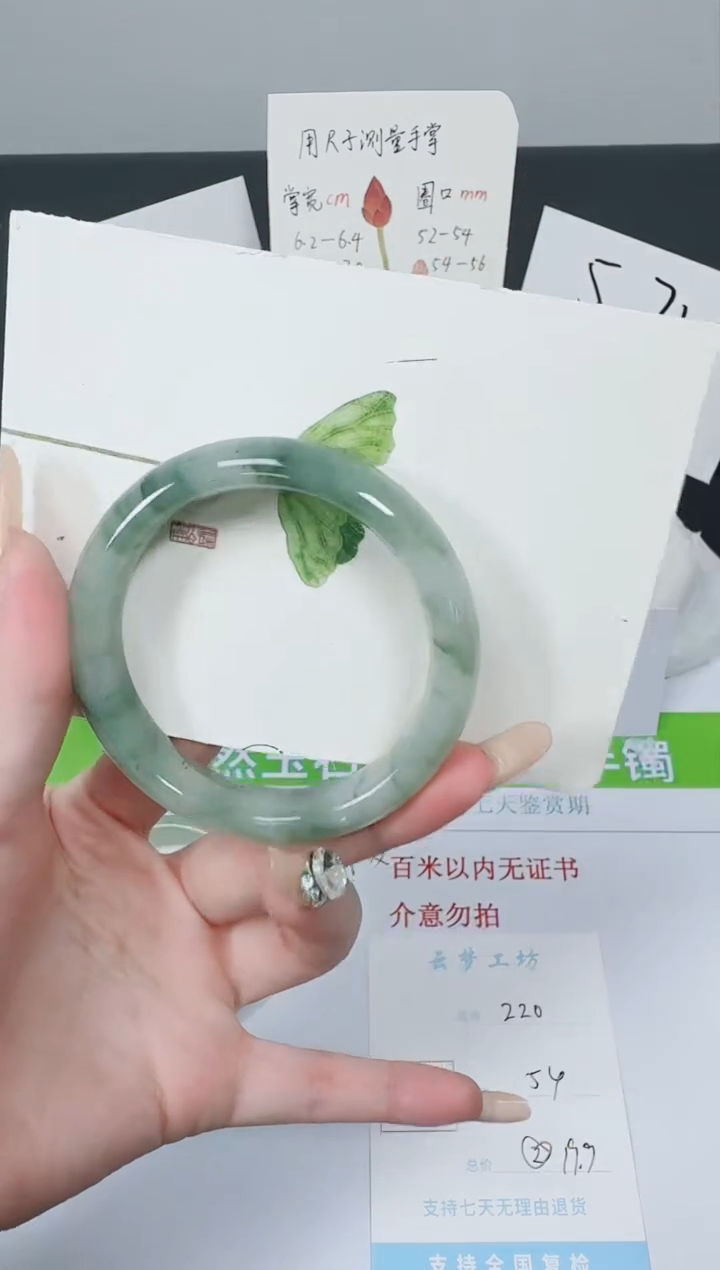 【闪购商品】石英质玉手镯未镶嵌K220-54
