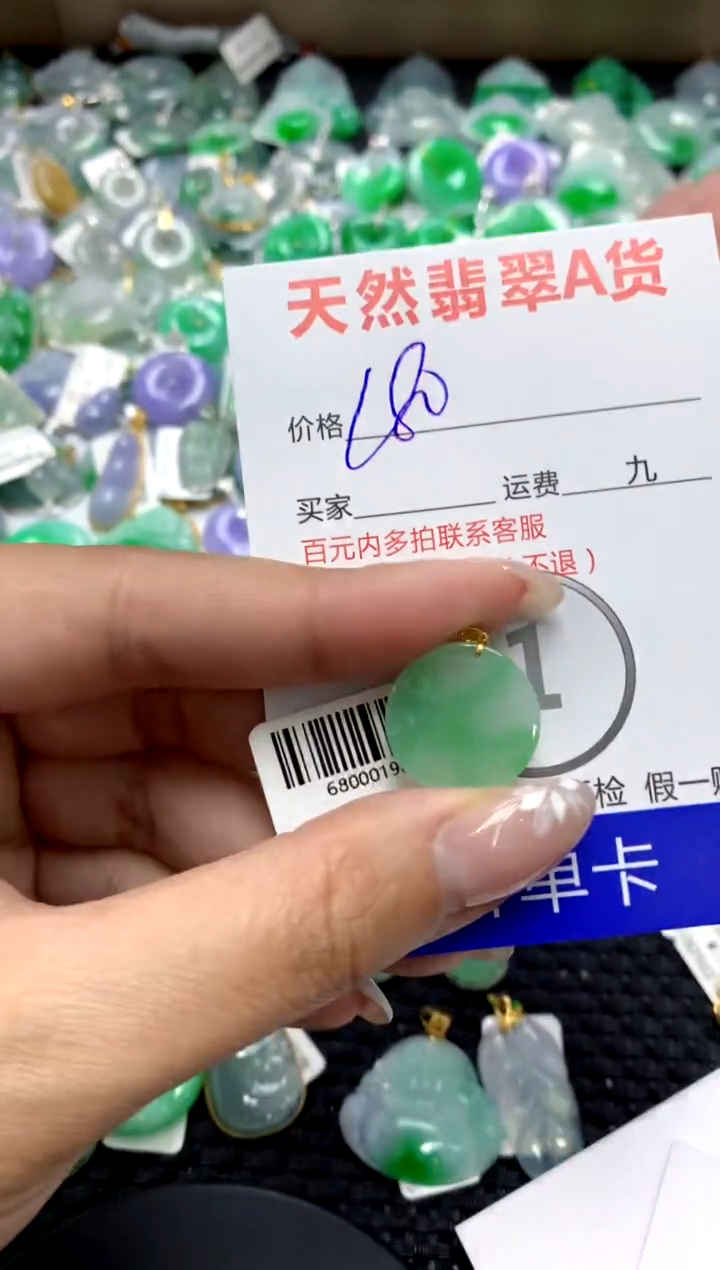【闪购商品】翡翠颈饰18K金镶嵌1111111111111111