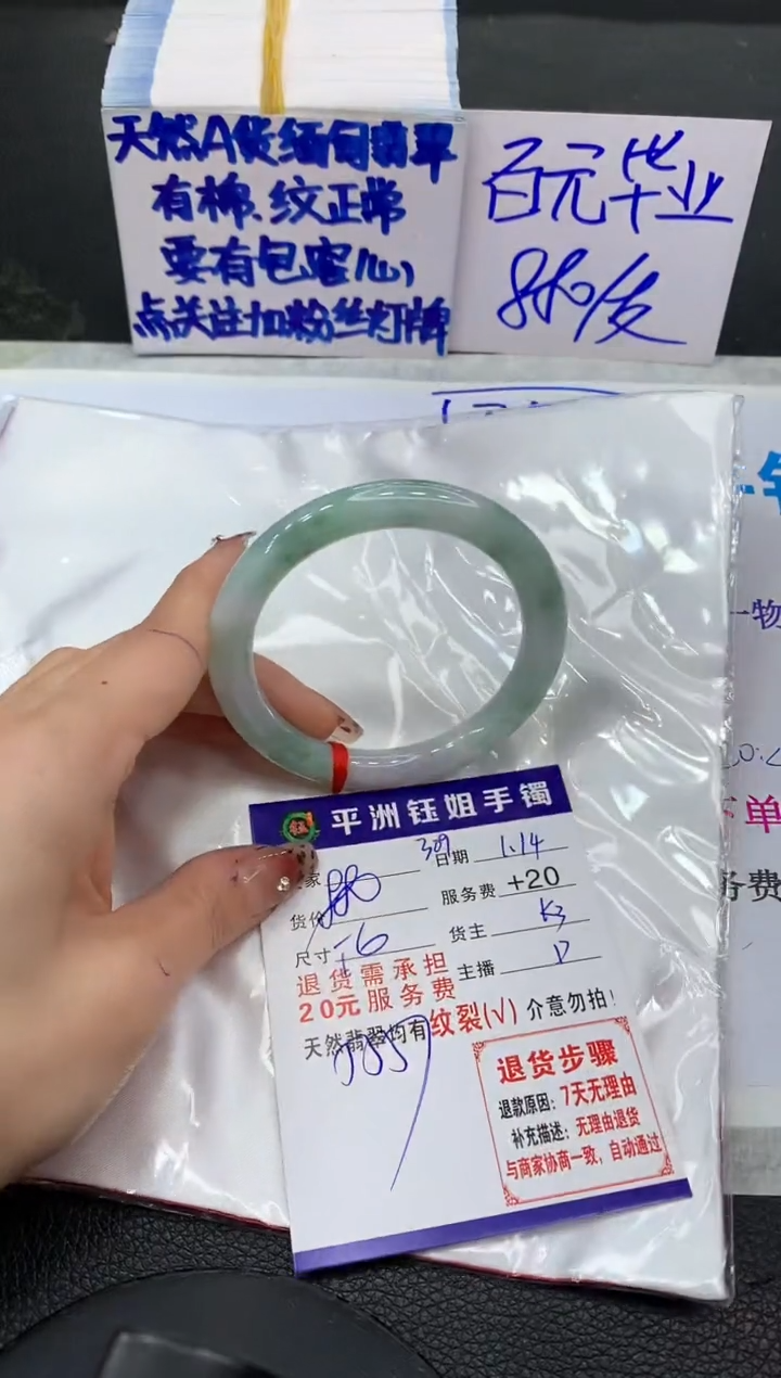 【闪购商品】翡翠手镯未镶嵌11111111111