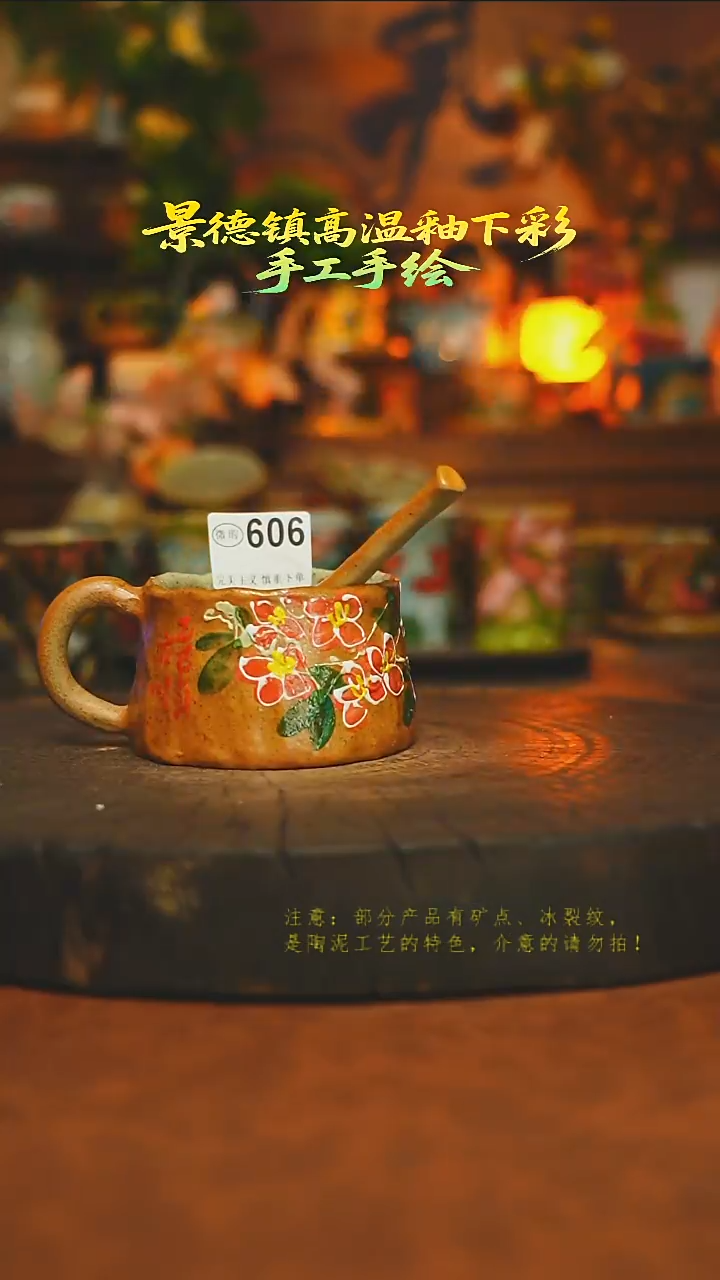 素简暖陶集手作606