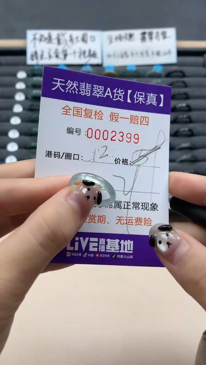 翡翠戒指未镶嵌天然002399