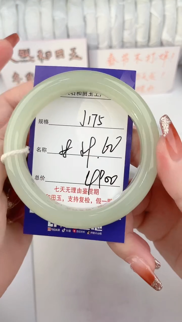 【闪购商品】和田玉手镯未镶嵌175颜色微差无瑕