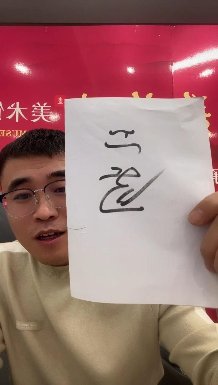 国画豹*粉丝礼物1111111