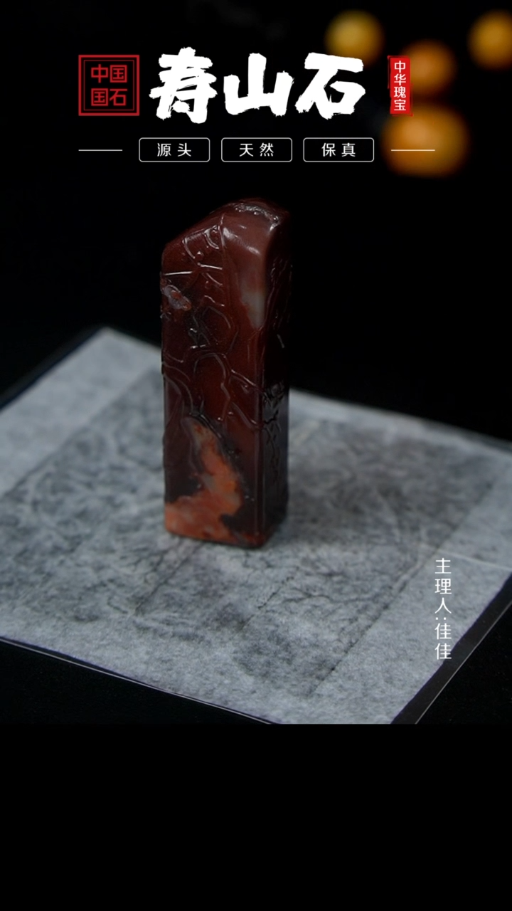 【闪购商品】寿山石印石月尾善伯石
