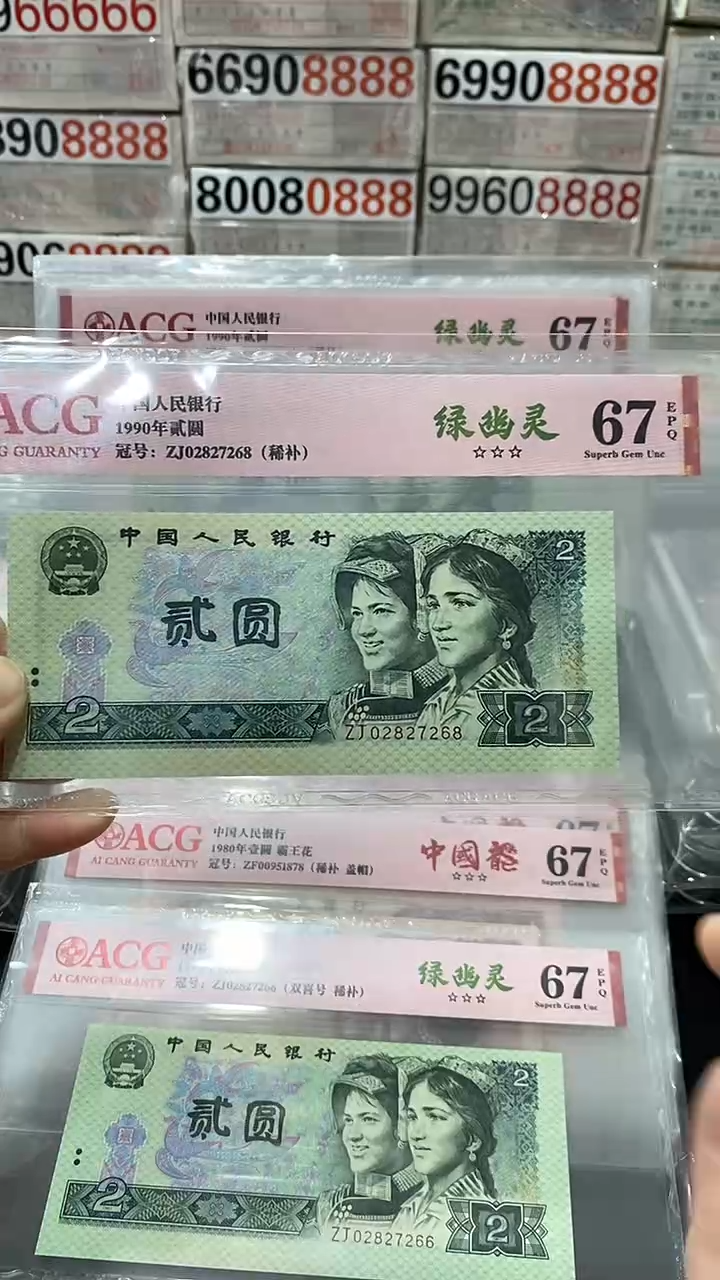 【闪购商品】902绿幽灵稀补67分3星 尾8