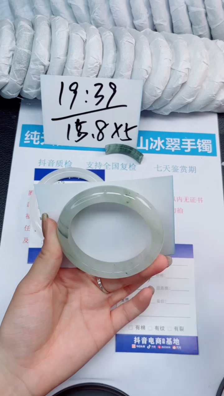 石英质玉手镯未镶嵌200-56.3