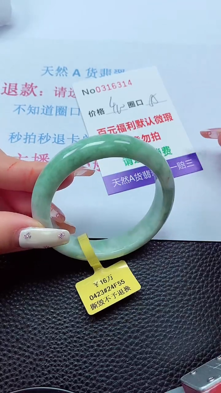 【闪购商品】翡翠手镯未镶嵌00316314