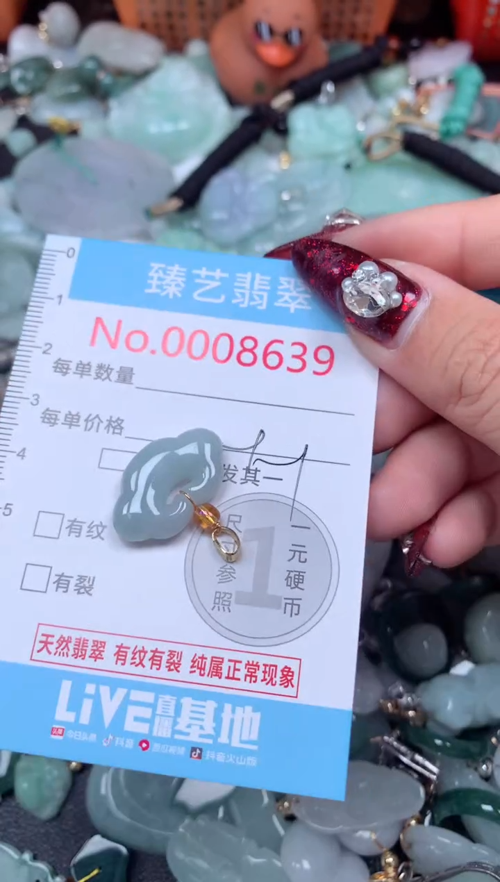 颈饰未镶嵌翡翠8639