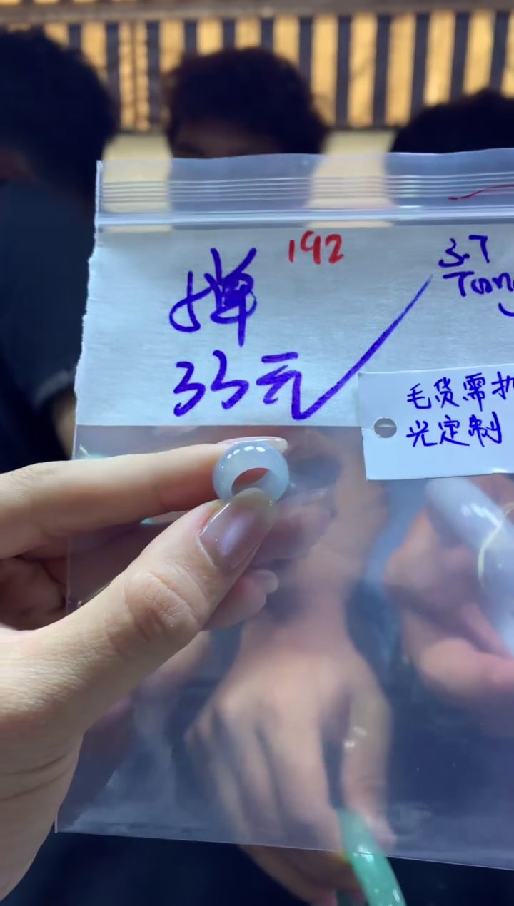 【闪购商品】定制翡翠未镶嵌甜甜圈#33元#多样性发一#