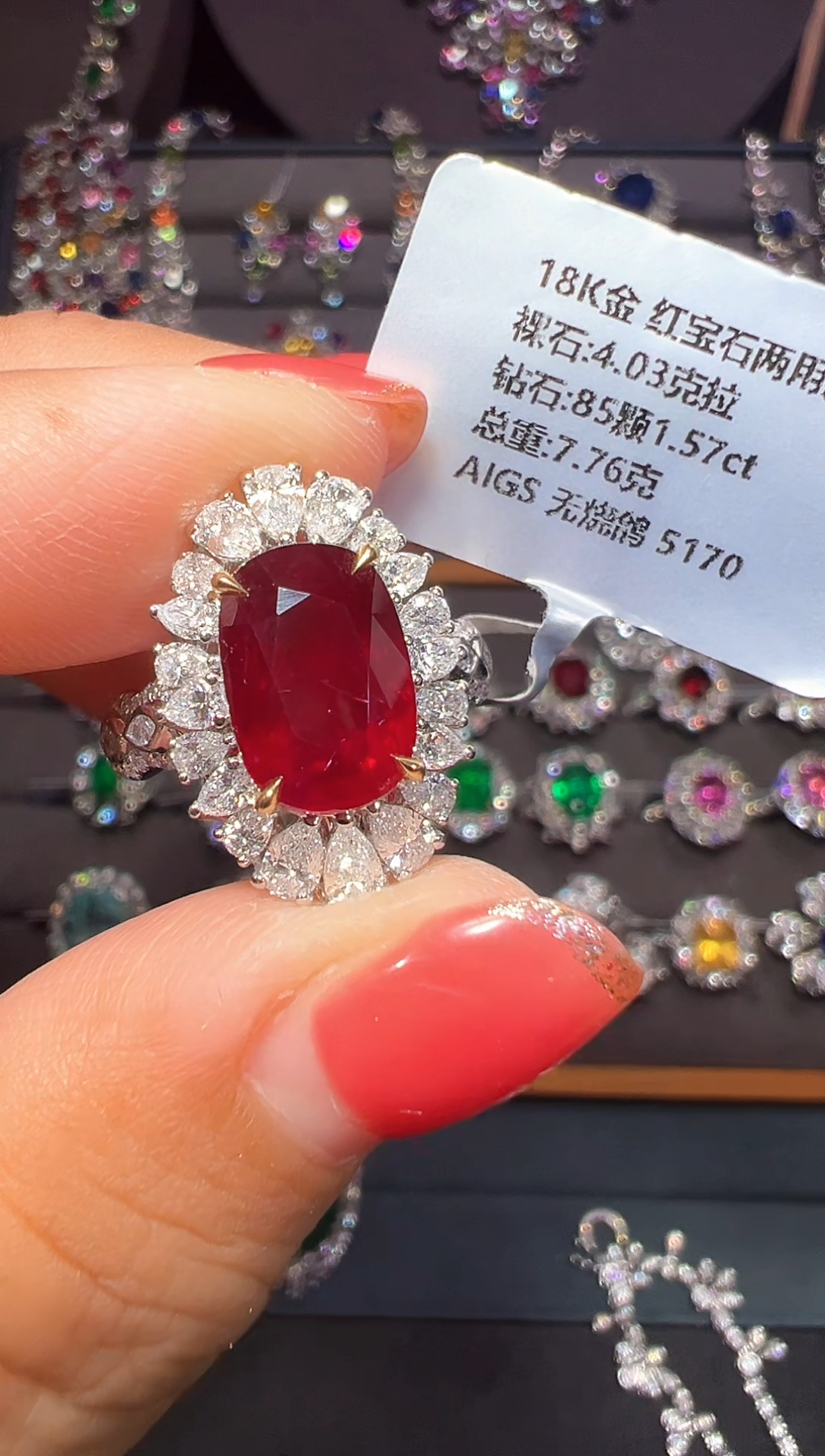 18K金镶嵌戒指红宝石AIGS 无烧鸽 4.03克拉