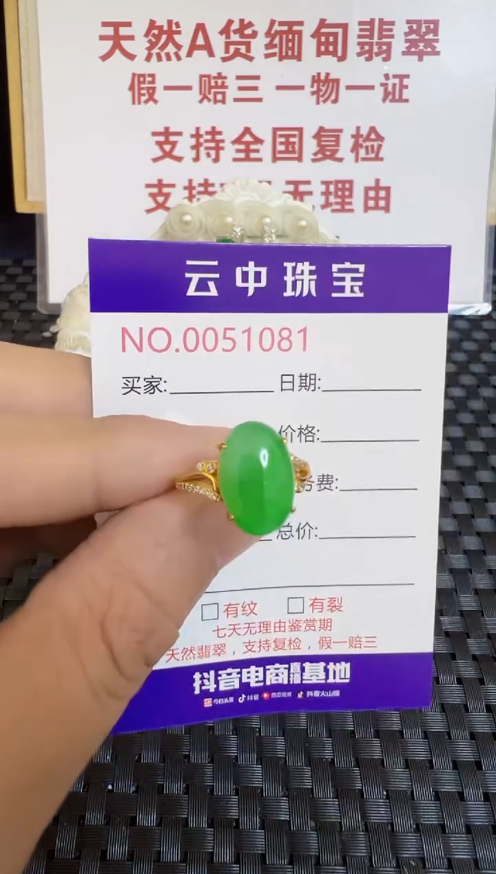 翡翠戒指银S925镶嵌/1081