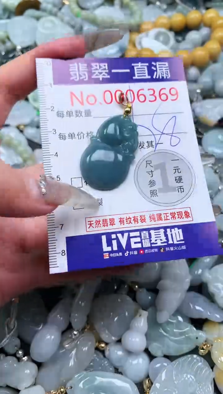 【闪购商品】翡翠吊坠(不含链)未镶嵌6369