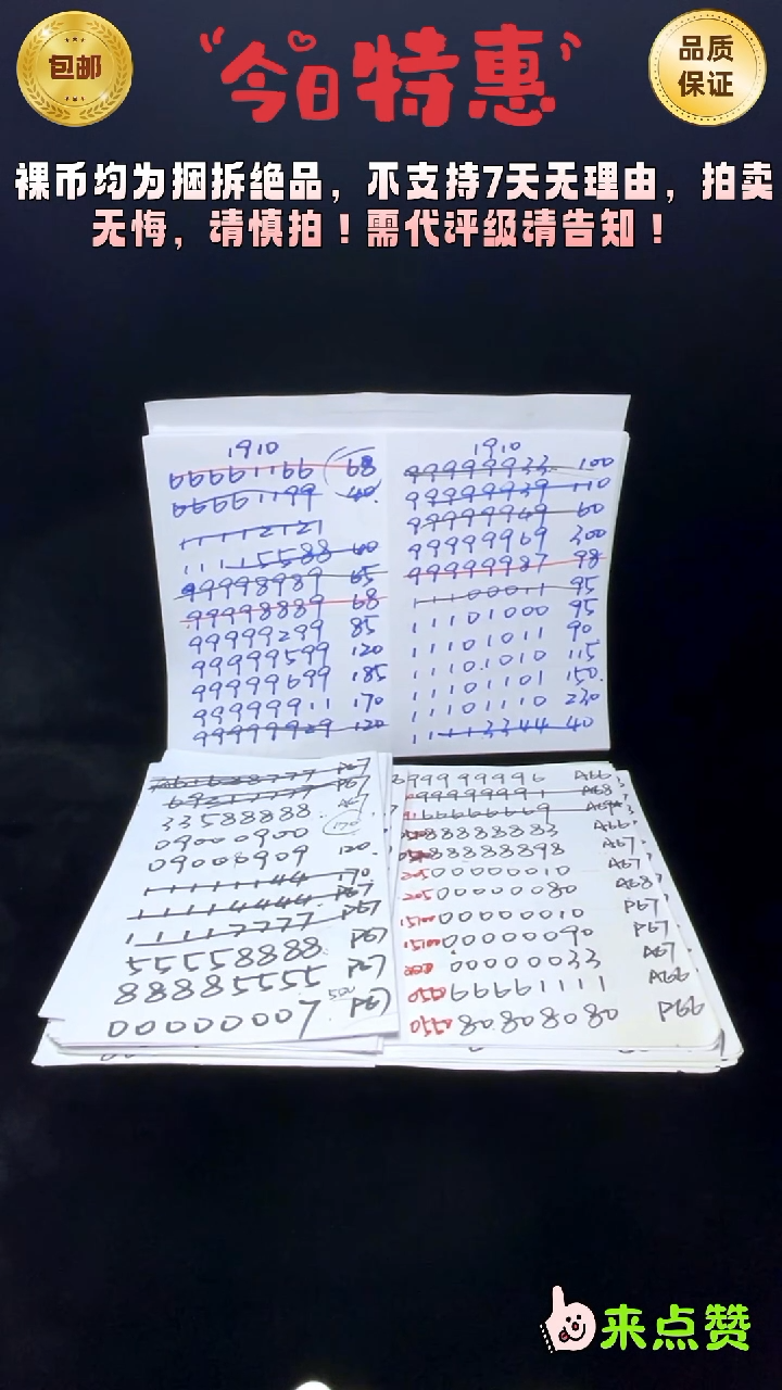 靓号191-11111818