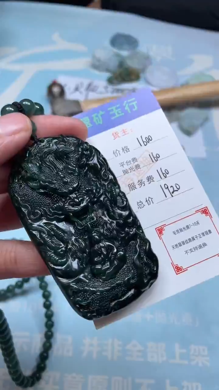 未镶嵌定制翡翠?-毛货-不退不换
