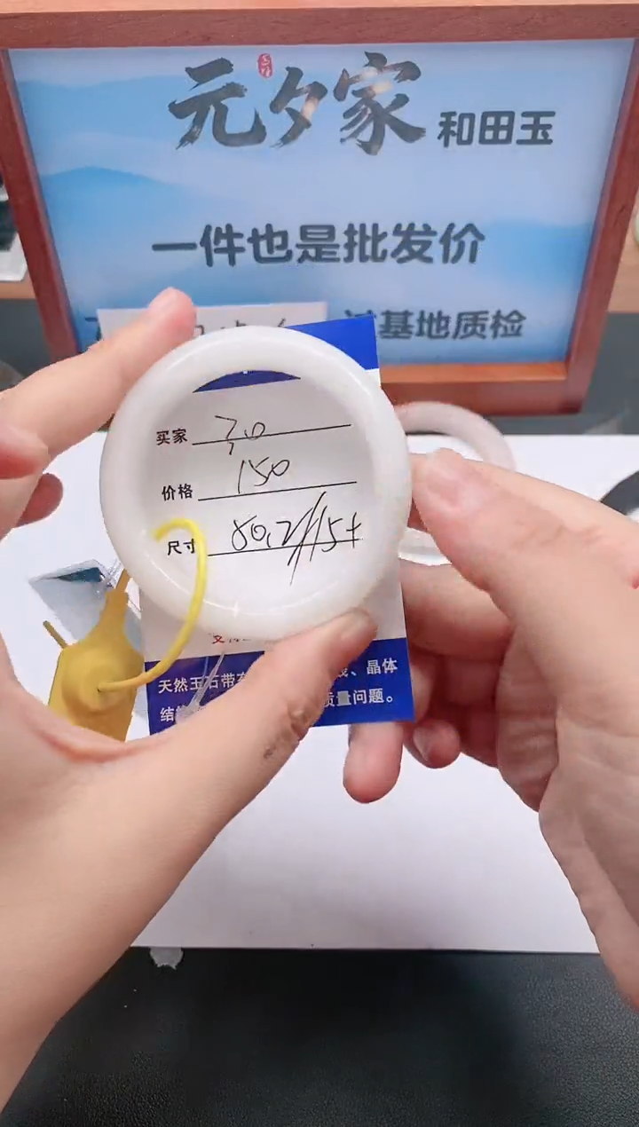 未镶嵌手镯和田玉30/50-51