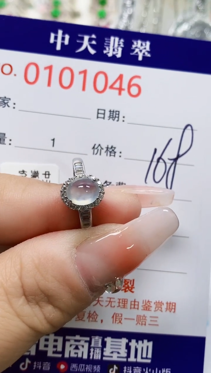 【闪购商品】翡翠戒指银S925镶嵌1046