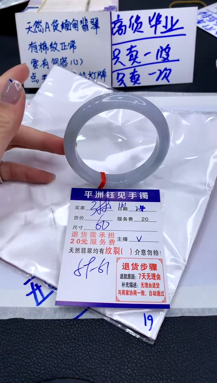 【闪购商品】翡翠手镯未镶嵌111111111