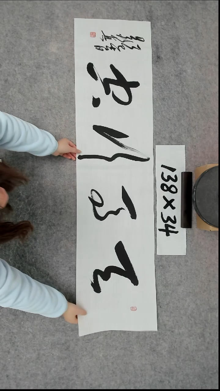 书法吕老师书法作品