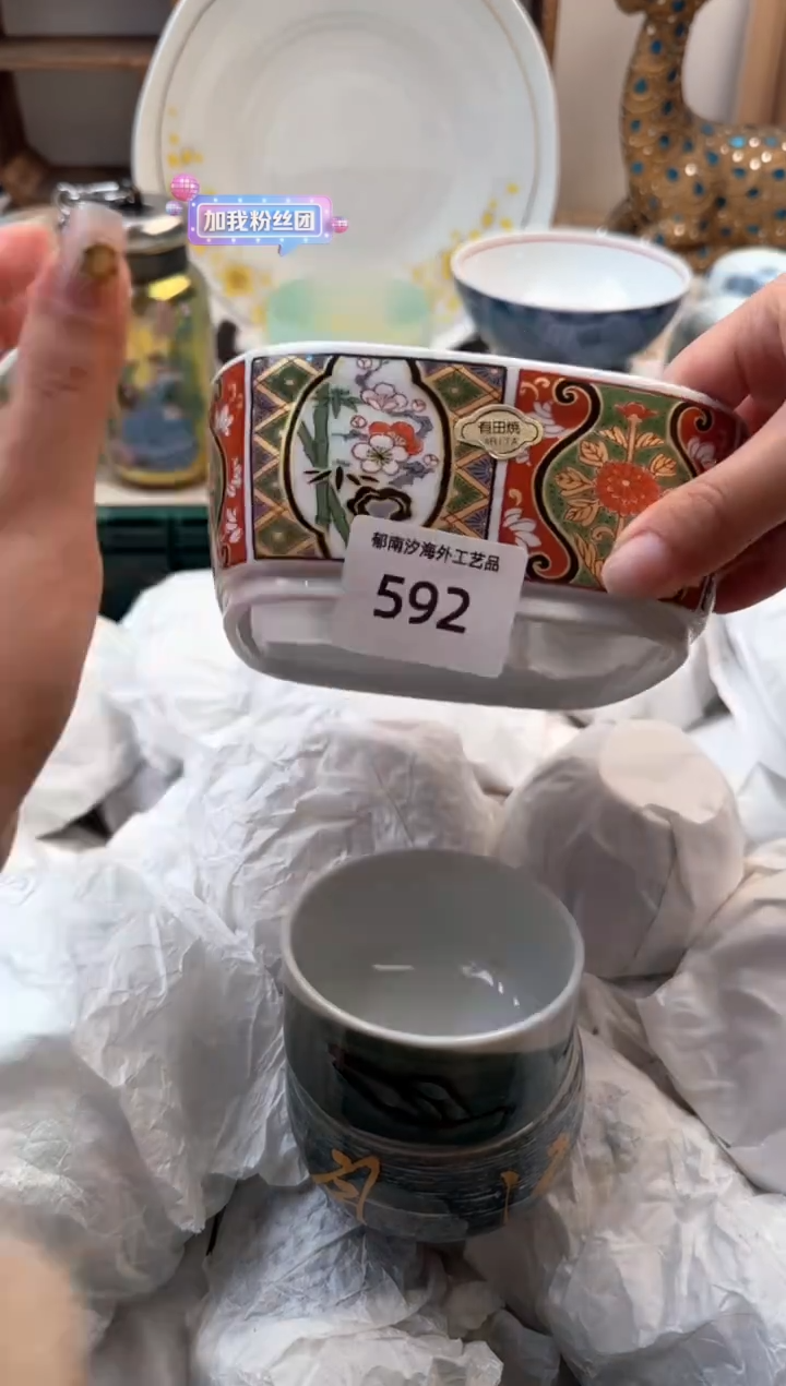 【闪购商品】瓷片Q           592