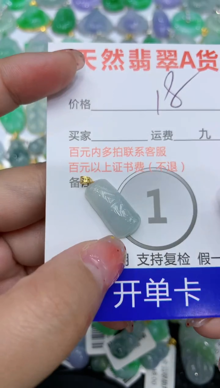 【闪购商品】翡翠颈饰18K金镶嵌111111111111