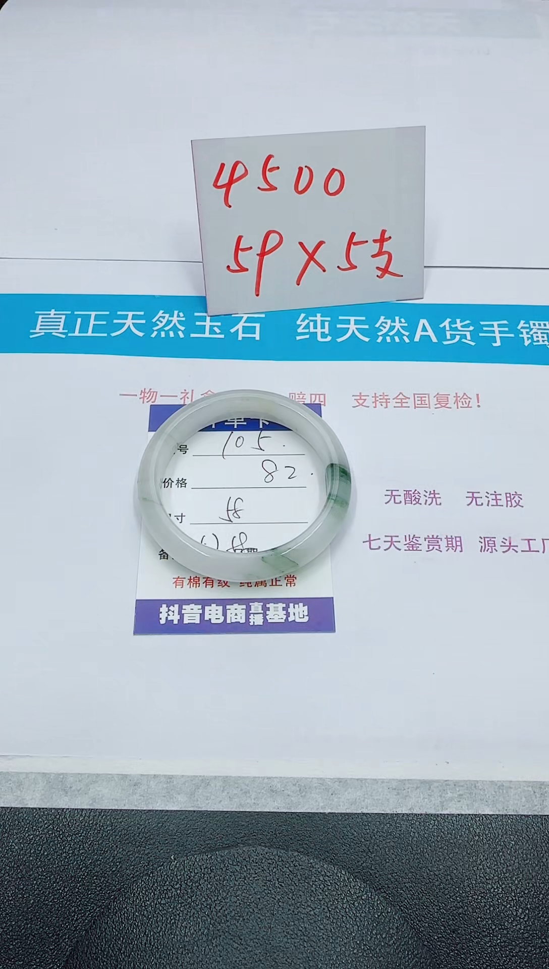 【闪购商品】石英质玉手镯未镶嵌105