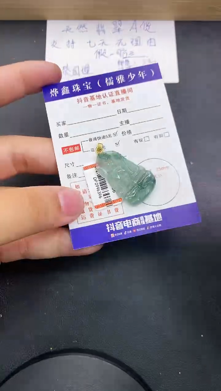 【闪购商品】翡翠颈饰18K金镶嵌天然翡翠A货赠皮绳