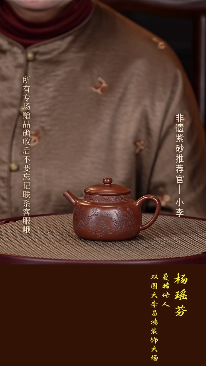 茶壶紫砂87 杨瑶芬 底槽清 小言心200cc