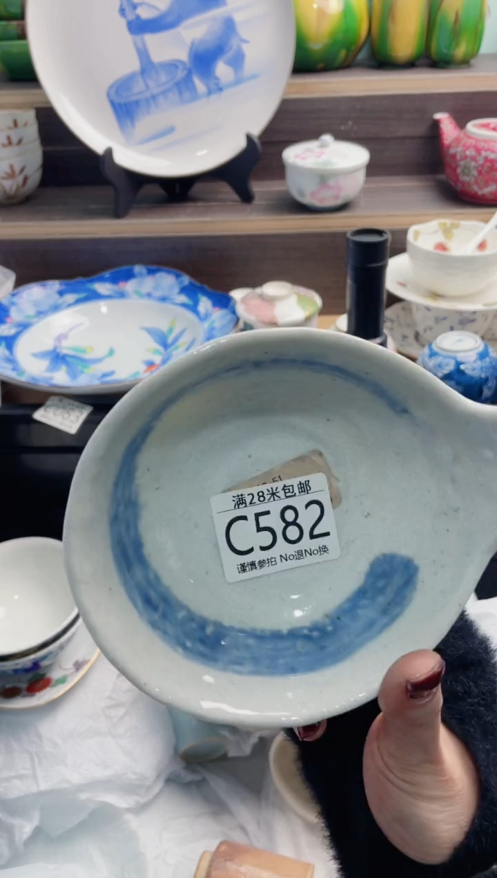 【闪购商品】C582***********