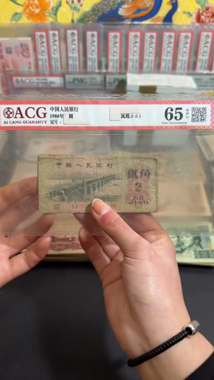 退市 原票 小伟链接10张