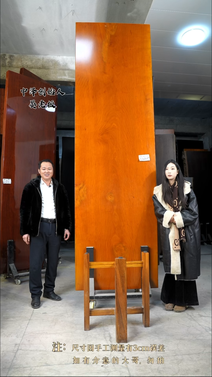 【闪购商品】木LH-5狄氏黄胆木329*96*9.4