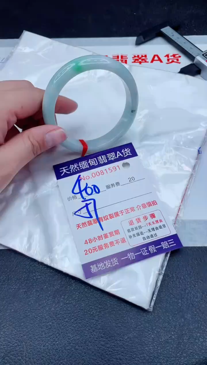 未镶嵌手镯翡翠400.00