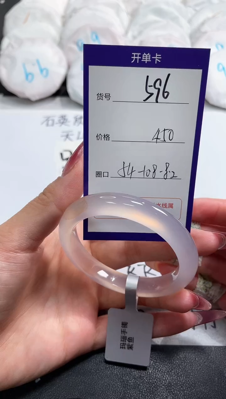 【闪购商品】玛瑙/玉髓手镯未镶嵌596