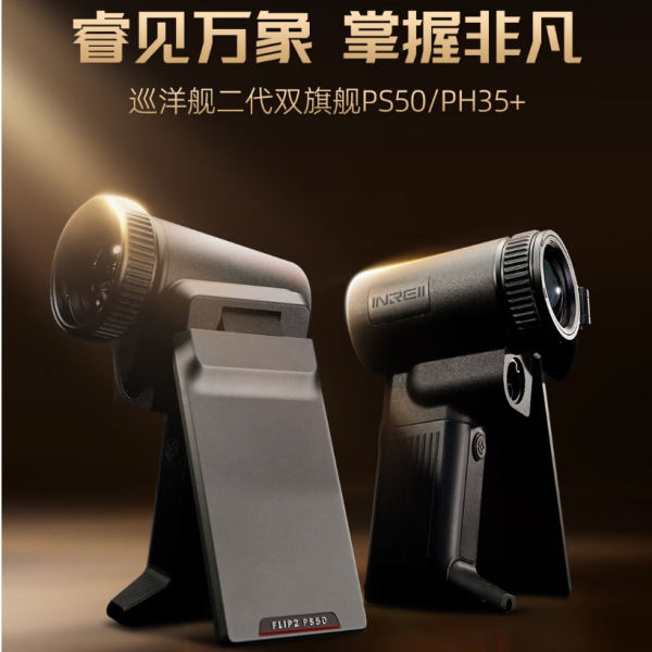 InfiRay艾睿热成像巡洋舰PH35+二代640探测器高清一体机续航9小时