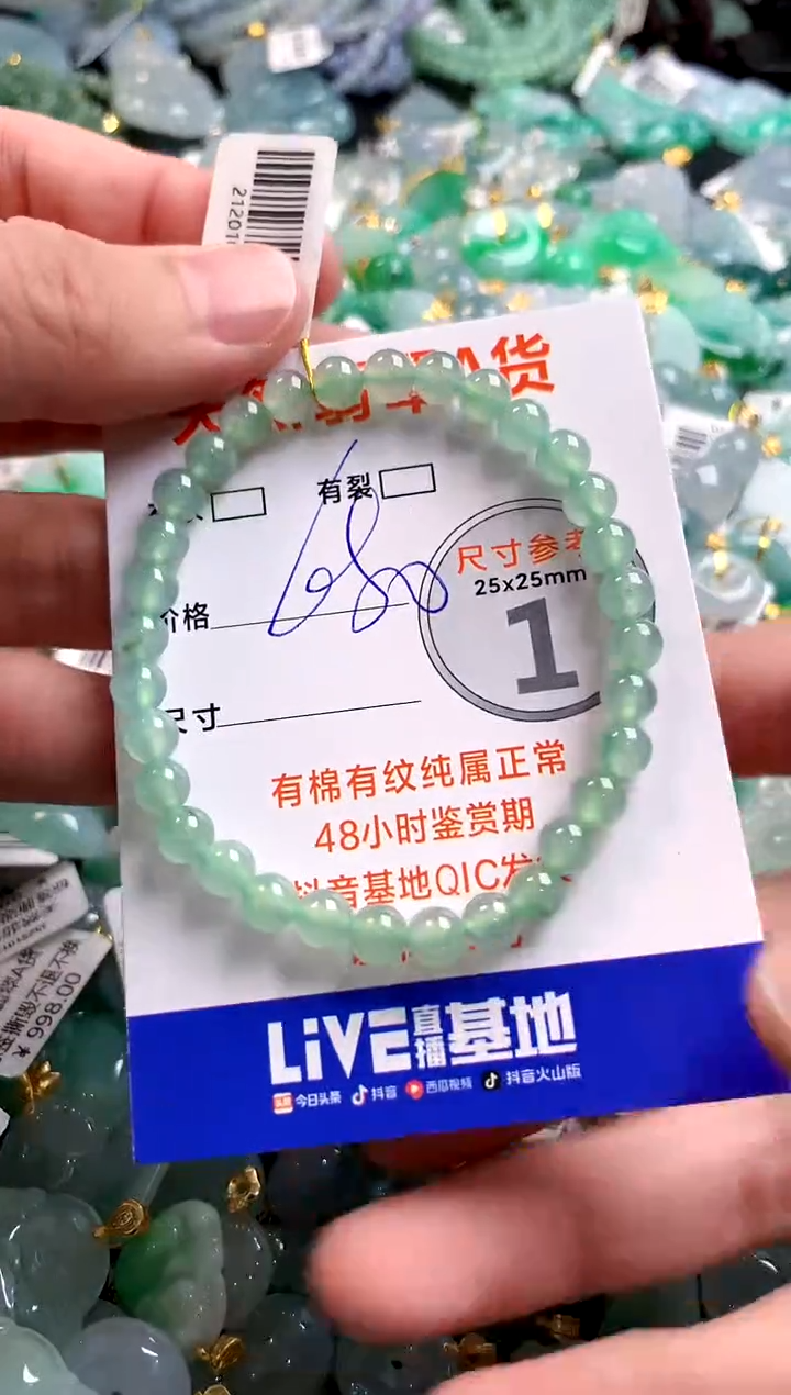 颈饰未镶嵌翡翠28102368