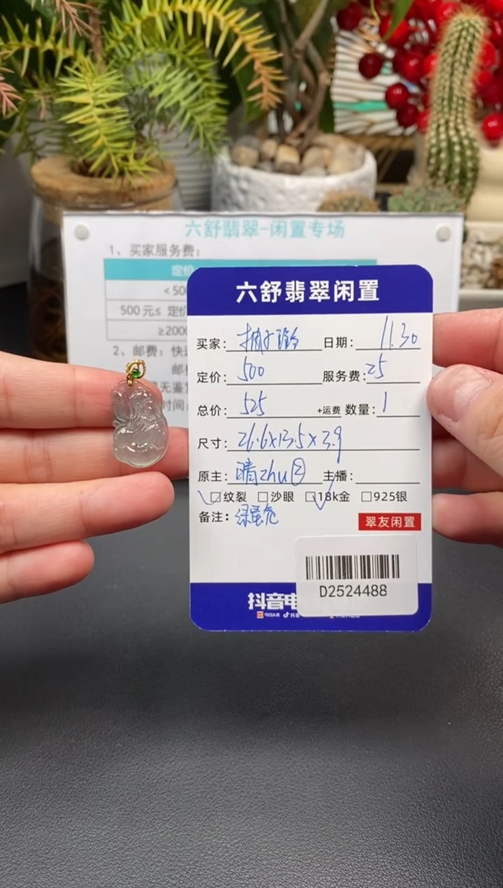 颈饰18K金镶嵌翡翠柚*璐D2524488