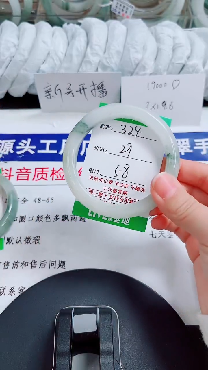 未镶嵌手镯石英质玉324-57/58