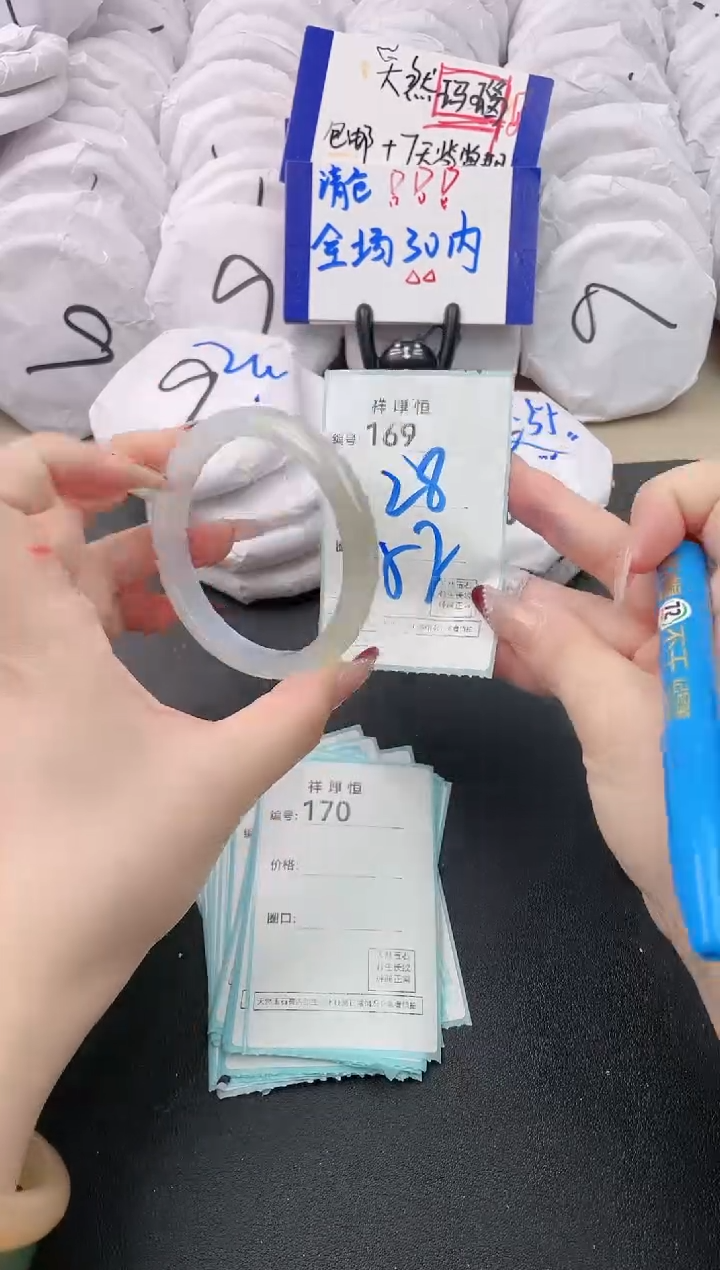 【闪购商品】玛瑙/玉髓手镯未镶嵌169