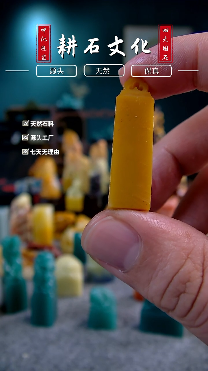 【闪购商品】老挝石黄金耀如意钮章1*1*4
