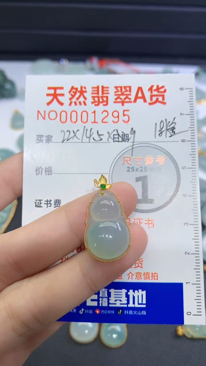 【闪购商品】翡翠颈饰18K金镶嵌翡翠