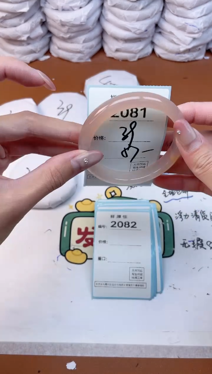 玛瑙/玉髓手镯未镶嵌2081
