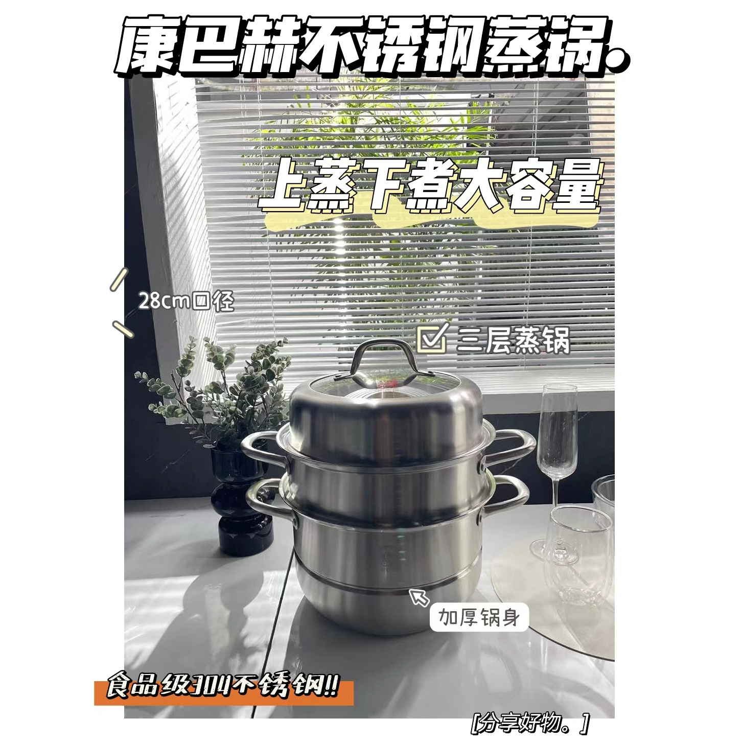 康巴赫蒸锅家用304不锈钢加厚多层蒸屉蒸笼包子馒头燃气灶电磁炉