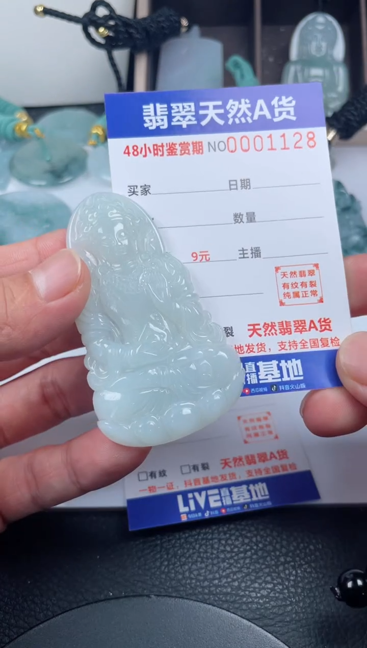 颈饰未镶嵌翡翠             