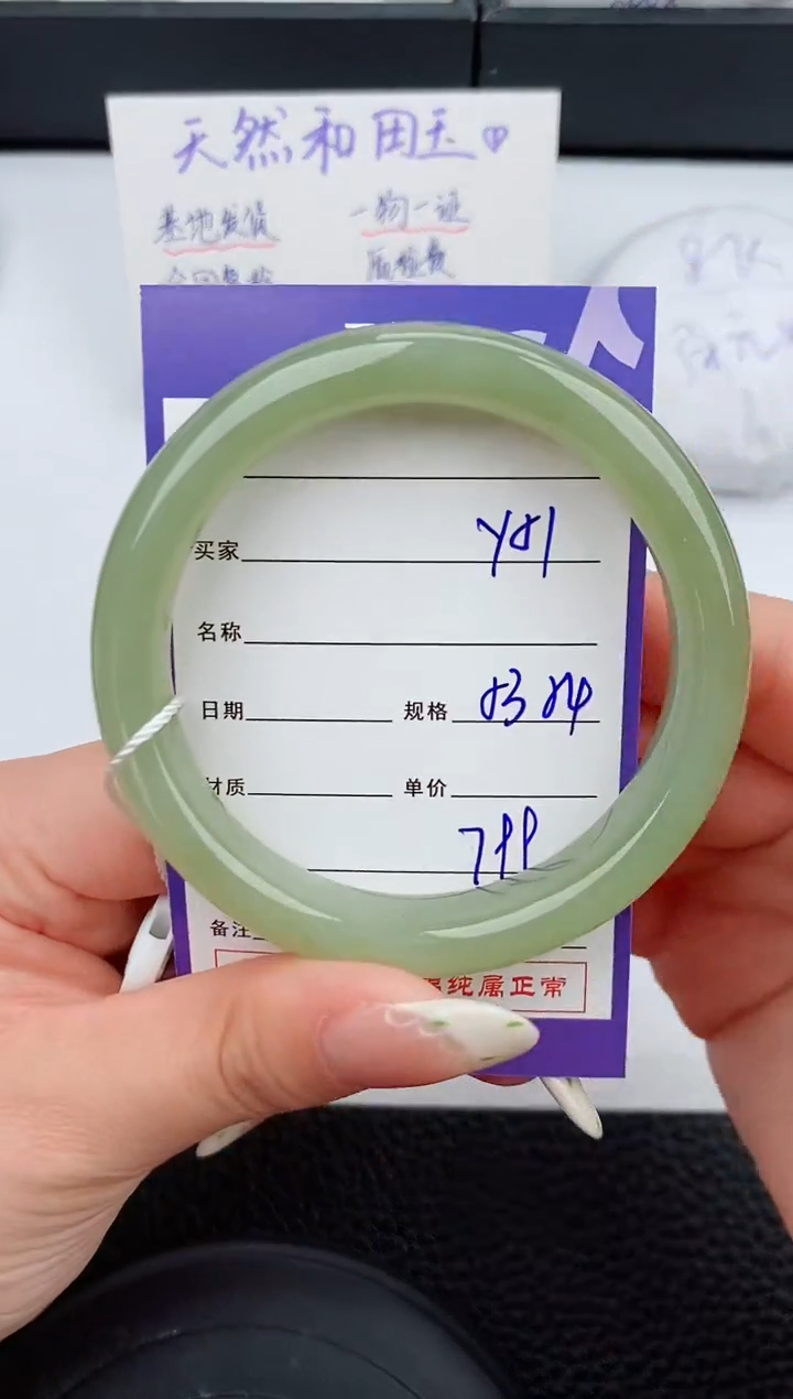 【闪购商品】和田玉手镯未镶嵌51碎玉微色差T2