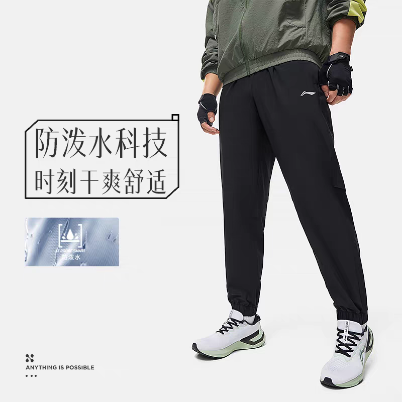 李宁运动长裤秋季刺绣LOGO男士防风防泼水速干户外冲锋裤915-B品