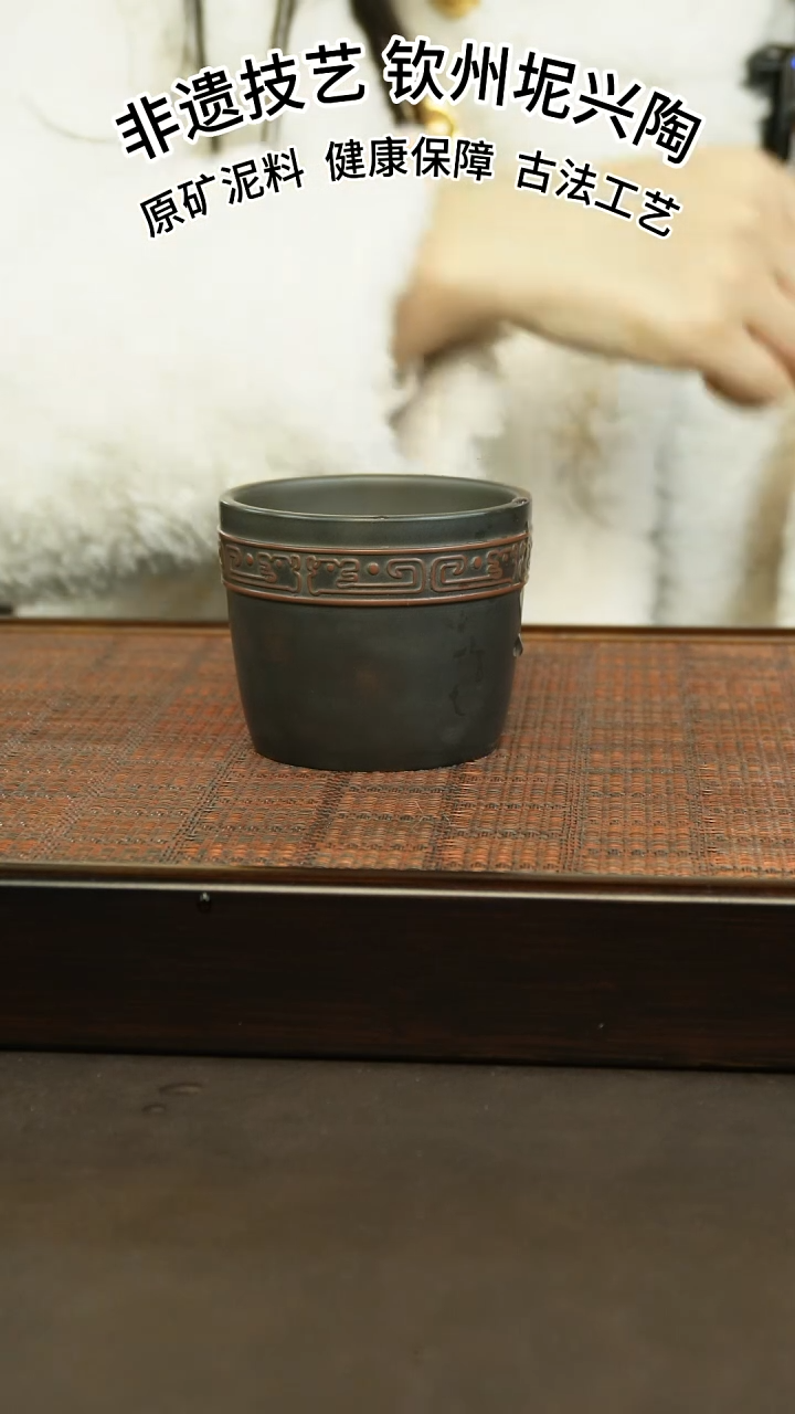 【闪购商品】坭兴陶纯手工五谷丰登主人杯150cc