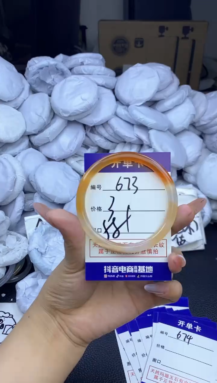 玛瑙/玉髓手镯未镶嵌672