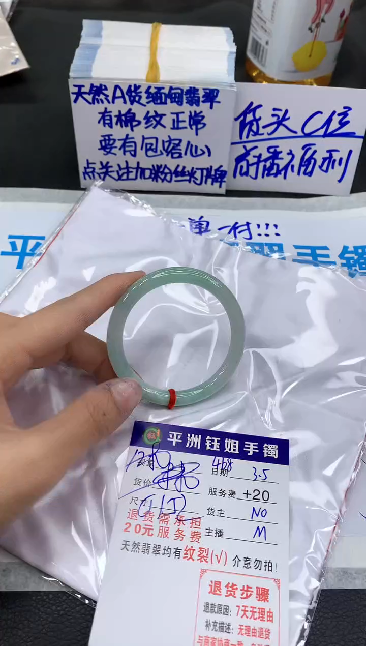 【闪购商品】翡翠手镯未镶嵌11111111111