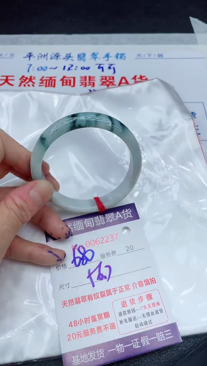 【闪购商品】翡翠手镯未镶嵌111111111
