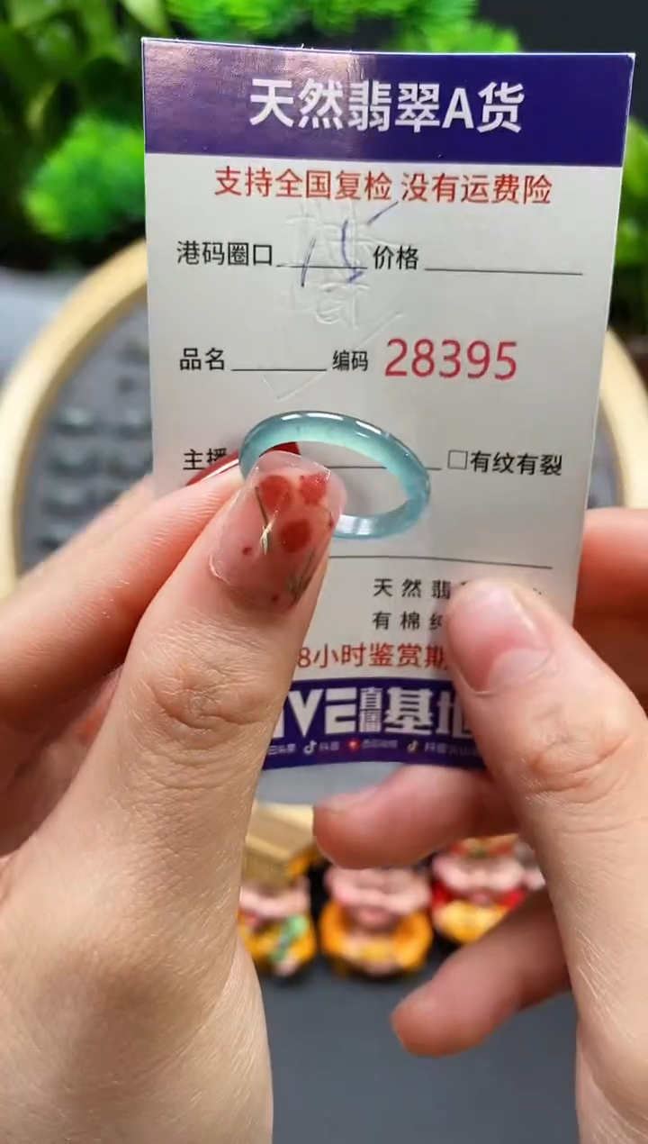 【闪购商品】翡翠戒指未镶嵌天然翡翠戒圈8395
